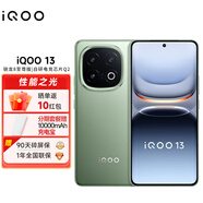vivovivo iQOO13 驍龍8至尊版 自研芯片Q2 2K Q10珠峰屏 6150mAh電池 iqoo13電競(jìng)旗艦手機(jī)iqoo12升級(jí)版 曼島 16GB+512GB 活動(dòng)專享（無(wú)贈(zèng)品無(wú)曬單）