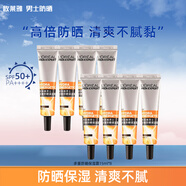 歐萊雅（LOREAL）男士防曬霜小銀磚戶外專用運(yùn)動(dòng)防紫外線隔離霜清爽保濕不油膩男 小銀磚防曬霜15ml *8