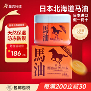 馬油日本進(jìn)口昭和北海道馬油新山熊牧場(chǎng)Q10保濕滋潤面霜手腳干裂秋冬 馬油滋潤保濕霜90g*1盒 日本原裝