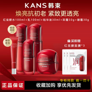 韓束紅蠻腰水乳套裝小蠻腰多肽膠原摯享五件套女補(bǔ)水緊致抗皺護(hù)膚品 五件套：水乳精華面霜眼霜
