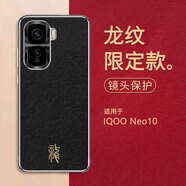 閃甲iQOO Neo10手機殼neo10新年靈蛇壓印皮雕工藝國潮電鍍素皮保護套時(shí)尚男女簡(jiǎn)約中國風(fēng)炫酷防摔皮殼 【國潮龍紋-黑色】 iQOO Neo 10
