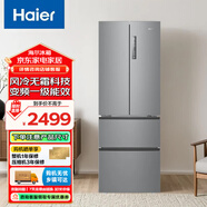 海爾（Haier）法式多門(mén)冰箱小型對開(kāi)門(mén)風(fēng)冷無(wú)霜干濕分儲凈味保鮮小戶(hù)型家用電冰箱 335升海爾法式冰箱+風(fēng)冷無(wú)霜+電子數顯+除菌凈味
