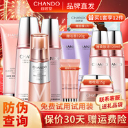 自然堂（CHANDO）彈嫩緊致抗皺護膚品套裝滋養(yǎng)化妝品淡紋補水保濕水乳媽媽生日禮物 洗面奶+柔膚液+乳液+精華液