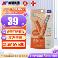 蝶翠詩(shī)DHC濃密彩色潤(rùn)唇膏1.5g紅色粉紅色橘色變色唇膏保濕滋潤(rùn)防干裂 【1支x1.5g】橘色