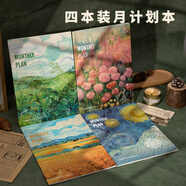 卡杰2025年日程本a4工作小秘書年月歷記事本行事歷效率手冊帶日歷的筆記本桌面大號每月打卡計劃表定制 4本裝-夜空+麥田+秋收+花園 自填式無年限