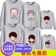 都衣舞爾2025新年拜年服一家五六口全家福拍照親子裝全家裝加絨衛(wèi)衣字母衫 灰色（春秋不加絨） 男寶150