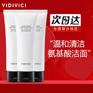 VIDIVICI女神洗面奶氨基酸薇迪薇奇泡沫潔面補(bǔ)水保濕凈顏美肌潔面乳 洗面奶三支裝360ml