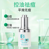 軍博仕德方痘凈清精華液 水楊酸祛痘淡印 修復閉口粉刺 收縮毛孔護膚品 30ml