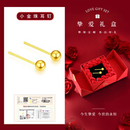 中國(guó)黃金（CHINA GOLD）金珠黃金耳釘女款足金豆豆耳飾轉(zhuǎn)運(yùn)珠養(yǎng)耳洞情人節(jié)生日禮物送女友 摯愛(ài)禮盒+轉(zhuǎn)運(yùn)珠耳釘【光面一對(duì)】約0.82g