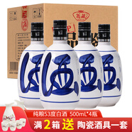 翁藏山西白酒清香型白酒整箱糧食釀造高粱簡(jiǎn)裝高度酒水杏花汾產(chǎn)地優(yōu)級(jí) 53度 500mL 4瓶 青花瓶【1箱共4瓶】