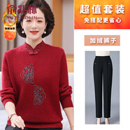 俞兆林（YUZHAOLIN）中老年女裝媽媽裝秋冬裝旗袍領(lǐng)加絨毛衣2025新款加厚打底衫上衣女 棗紅色[+黑色褲] 加絨 XL [建議110-120斤穿]