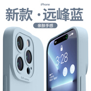 Apple適用iPhone15promax手機(jī)殼蘋果16新款女14保護(hù)套13pro軟殼12鏡頭全包防摔11PM簡(jiǎn)約xs男plu 【遠(yuǎn)峰藍(lán)】 升級(jí)鏡頭全包 iPhone 13 Pro