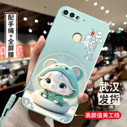 魅上 華為暢享8e手機殼ATU-AL10保護套新款卡通硅膠時(shí)尚簡(jiǎn)約防摔情侶潮男女個(gè)性磨砂可愛(ài)網(wǎng)紅創(chuàng  )意軟殼 淡青色-蛇行大運【殼+手繩+全屏膜】 華為暢享8e