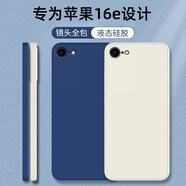 靜微適用蘋(píng)果16e手機殼iPhone16e新款保護套液態(tài)硅膠十六E鏡頭全包軟殼iPhone防摔外殼5G簡(jiǎn)約純色男女 【午夜藍】單殼