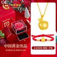 中國(guó)黃金平安果黃金手鏈女士足金紅手繩中秋節(jié)禮物送女友老婆生日實(shí)用 吉言蘋果手繩+小蘋果吊墜贈(zèng)銀鏈+圣誕限定禮盒