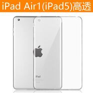 玖堡適用ipadair保護套 蘋果ipad5全透明TPU清水套 air2全包邊硅膠套 iPad Air2(iPad6) 透黑色(高透)
