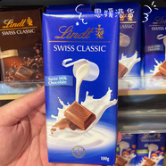 瑞士蓮香港代購(gòu) LINDT進(jìn)口牛奶/杏仁/榛子/脆果仁巧克力排裝100g 瑞士蓮經(jīng)典牛奶朱古力100g