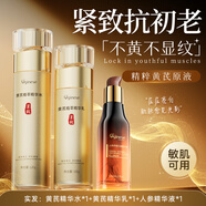 ORGINESE黃芪面霜30-40-50歲女人護(hù)膚品套裝保濕補(bǔ)水乳抗皺緊致衰老洗面奶 【 水+乳液+精華液】 340g