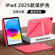 太空石【配鋼化膜】適用ipad11保護套2025/23/22款11英寸10代apple平板電腦保護殼y折帶筆槽磁吸雙面夾 【粉色】Y型磁吸-橫豎支撐-送鋼化膜 ipad11/10