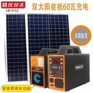 優(yōu)邦亮太陽能發(fā)電系統(tǒng)全套220V交流電家用戶外燈照明蓄電池板能手機(jī)充電 9152全套220v150瓦音樂款 60w板