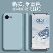 斯美 適用iPhone16e手機殼蘋(píng)果16e液態(tài)硅膠簡(jiǎn)約新款保護套iPhoneSE4全包防摔軟殼個(gè)性創(chuàng  )意超薄純色ins 蘋(píng)果16e【煙藍色】+手機膜 魔方液態(tài)