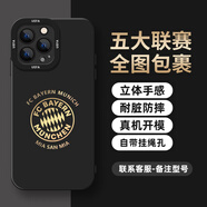 足球俱樂部五大聯(lián)賽手機殼蘋果13/15華為安卓足球隊磨砂黑軟殼 拜仁（其他機型留言備注） 蘋果13promax