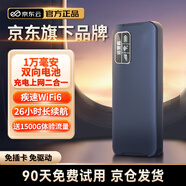 京東云【京東自主品牌】隨身wifi無線移動(dòng)wifi6流量卡4G路由器寬帶車載便攜2025款支持4g5g設(shè)備上網(wǎng)無限 能量雙俠MAX 1萬毫安快充