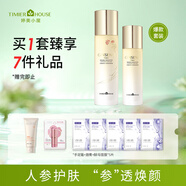 婷美小屋人參酵母水乳套裝改善暗沉保濕補(bǔ)水女士護(hù)膚化妝品禮盒套盒禮物 精華露+乳液