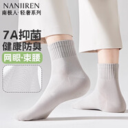 南極人（NanJiren）【輕奢系列】男士襪子男抗菌純色棉襪夏季舒適透氣吸汗中筒襪子 【輕奢系列；黑色*5】- 5雙 均碼