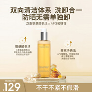 小蜜坊（Manuka bee）潔顏蜜蜂蜜氨基酸洗面奶深層清潔溫和控油卸淡妝潔面乳200ml