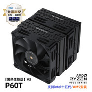 COOLLEO酷里奧倚天P60T性能版CPU塔式6熱管(六銅管)雙塔散熱器風(fēng)扇靜音臺式機(jī)電腦風(fēng)冷AM5 AMD 1700 1200 倚天P60T黑色性能版【V3】