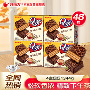 好麗友（orion）Q蒂摩卡巧克力味12枚*4盒 共1.344kg休閑零食早餐