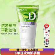 丹姿祛痘洗面奶女祛痘清爽潔面乳100g 1支