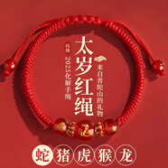 戚小米手工編織手繩女生款本命年手鏈男士情侶簡(jiǎn)約平安結手繩情侶鏈閨蜜 生肖手鏈【下單備注】