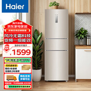 海爾（Haier）冰箱小型三開門風冷無霜干濕分儲凈味保鮮07軟冷凍節(jié)能纖薄機身小戶型家用三門電冰箱 218升統(tǒng)帥三門冰箱