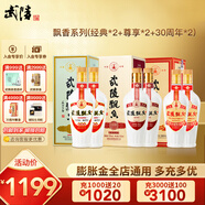 武陵酒超值套餐組合53度醬香型高度白酒傳統(tǒng)12987釀造工藝大曲坤沙 53度 500mL 6瓶 經(jīng)典+尊享+30周年