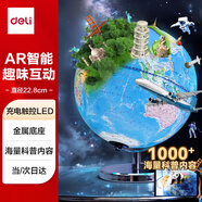 得力（deli）金屬地球儀辦公擺件高中小學(xué)生7-14歲男女孩兒童禮物生日創(chuàng)意伴手禮禮品LG703 充電款