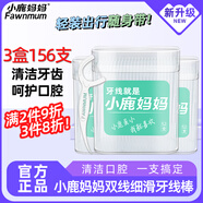 小鹿媽媽牙線棒圓線雙線高韌護(hù)理牙線棒50支/盒 清潔齒縫超細(xì)便捷共150支