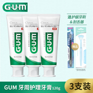 G.U.M日本進(jìn)口GUM牙周護(hù)理牙膏去漬清潔牙齦不適含氟防齲齒蛀牙120g 香草薄荷 120g*3支