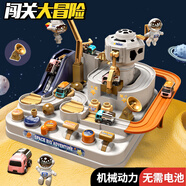 智扣兒童汽車闖關(guān)大冒險(xiǎn)太空主題套裝寶寶益智通關(guān)慣性滑行軌道玩具車 太空大冒險(xiǎn)【雷達(dá)款】標(biāo)配3車