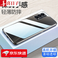 喜日子 適用于Realme真我Q3\/Q3i\/Q3S\x0a手機(jī)殼真我Q3Pro 狂歡版保護(hù)套透明 真我Q3Pro狂歡版透明殼+鋼化膜