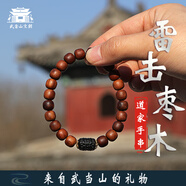 武當玄岳武當山直發(fā)雷擊棗木十字天經(jīng)道家念珠流珠護身手鏈道家手串禮物 雷擊棗木和田玉款二