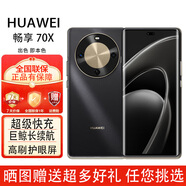 華為（HUAWEI）暢享70X  全網(wǎng)通 指紋解鎖 一鍵北斗 鴻蒙安全 華為巨鯨長續(xù)航 雙曲護眼屏 五星超耐摔 曜金黑-128GB（70X） 官方正品【贈2年店鋪延保+30天碎屏?！?
                                         title=