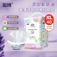 聰博紫草油拉拉褲新生嬰兒尿不濕尿褲尿不濕成長褲超薄透氣 紙尿褲XL碼-40片 適用10-13kg