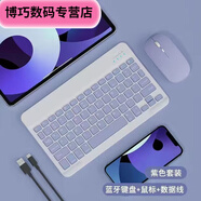 蕓洛藍牙無(wú)線(xiàn)鍵盤(pán)適用聯(lián)想蘋(píng)果華為手機鍵盤(pán)oppo通用藍牙鍵盤(pán) 絢麗紫 無(wú)線(xiàn)藍牙鍵盤(pán)【10寸】+鼠標