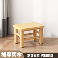 小匠材實(shí)木凳子家用客廳矮凳孩子矮款茶幾方凳結實(shí)小板凳方26*21*25