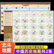 中國(guó)地圖 世界地圖兒童繪圖版 地理百科知識(shí)撕不爛圖畫(huà)冊(cè) 兒童房墻紙 中小學(xué)生科普?qǐng)D書(shū) 透過(guò)地圖看中國(guó)歷史·中國(guó)疆域的歷史變遷