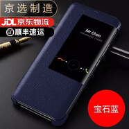 華為（HUAWEI）【品質(zhì)原裝】適用于華為mate20手機(jī)殼mate20pro保護(hù)套全包翻蓋P20 寶石藍(lán)【不送禮品】 華為mate20X