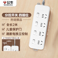 公牛（BULL）分控插座/插線(xiàn)板/插排/排插/接線(xiàn)板/拖線(xiàn)板 GN-B3043  4位分控全長(cháng)2米 獨立開(kāi)關(guān)