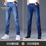 啄木鳥(niǎo)牛仔褲男秋冬新款褲子男修身彈力休閑褲男小直筒百搭加絨加厚男褲 BYJZ-350磨白藍+350深藍色 31